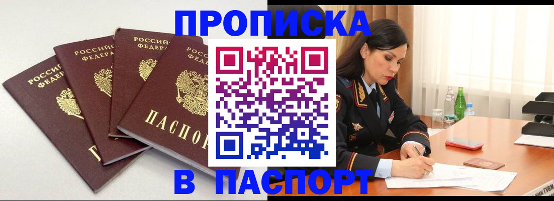 временная регистрация надежно в Дмитрове